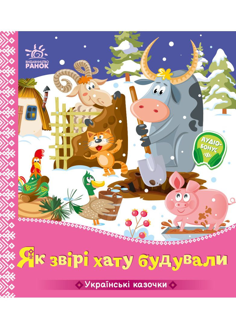 Как звери дома построили No Brand (368829627)