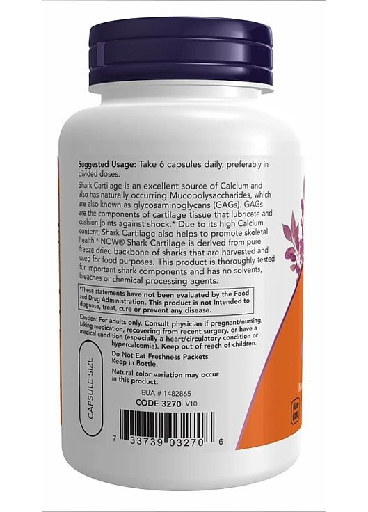 Капсулы "Акульий хрящ", 750 мг Shark Cartilage, 750mg 300шт (882019-35012529) Now Foods (368621615)