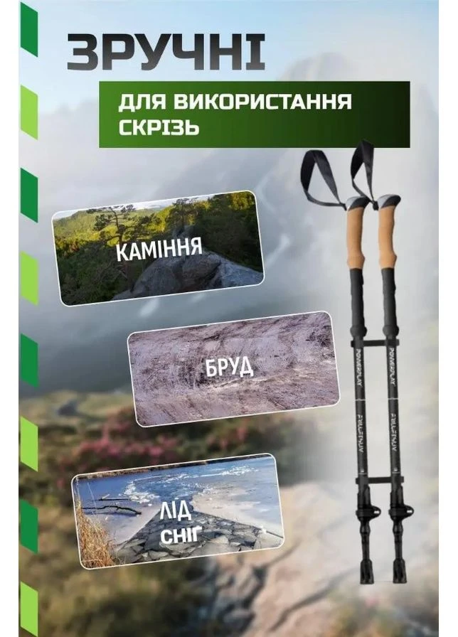 Трекинговые палки 9110 Friluftsliv Black/White 80-135 см (пара) + 2-и пары сапог + чехол () PowerPlay PP_9110_Friluftsliv (380881662)