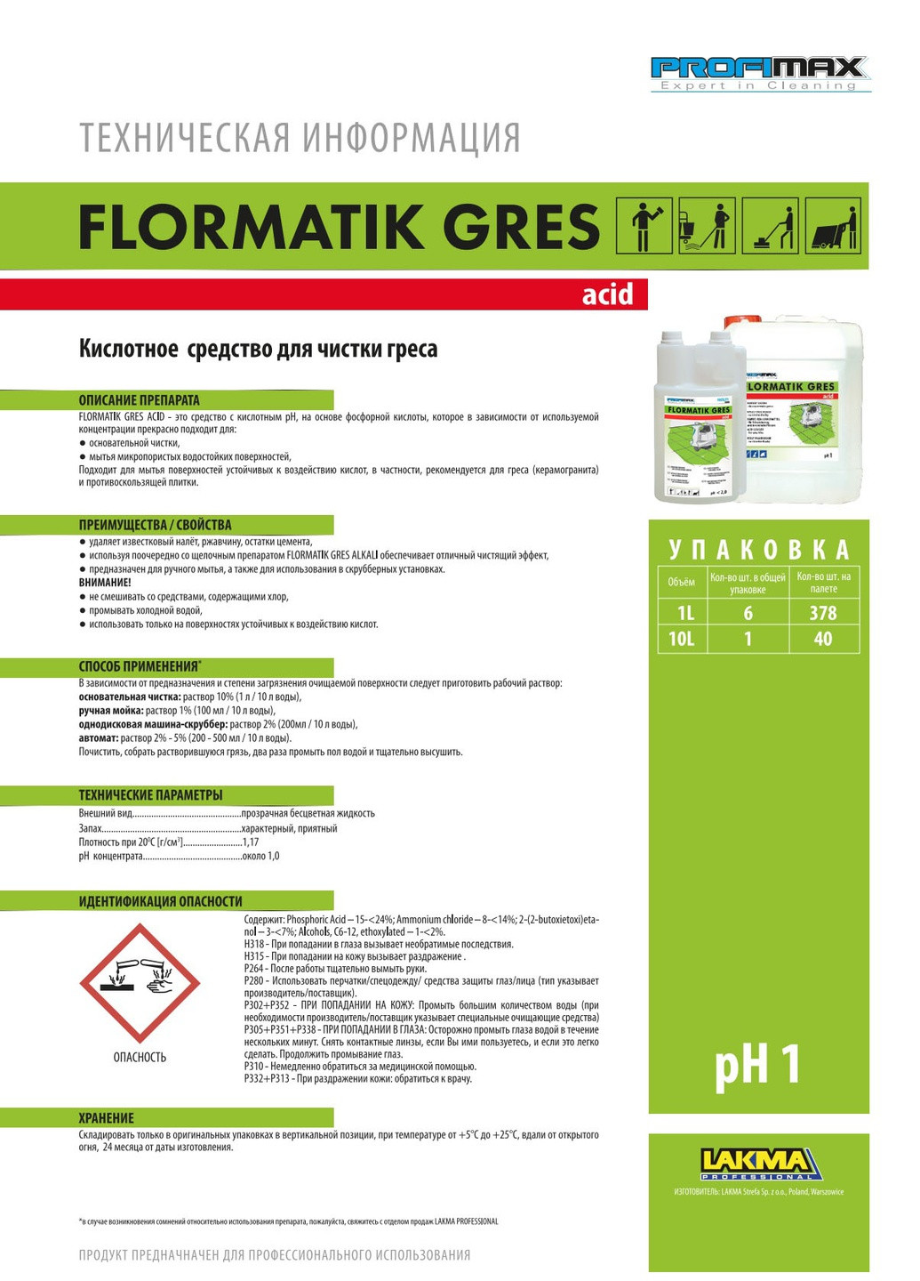 Професійний кислотний засіб для чищення керамограніта і мікропористих поверхонь PROFIMAX FLORMATIK GRES ACID 10л (3045) Lakma (263435132)