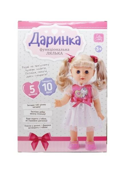 Багатофункціональна лялька Даринка для дівчаток, дитяча лялька Даша українською мовою Limo Toy (371646429)