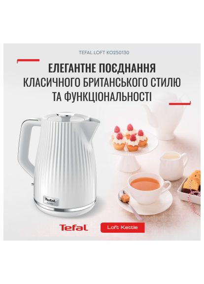 Електрочайник Tefal KO250130 (366692582)