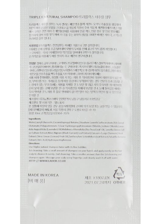 Бессульфатный шампунь (пробник) Triplex Natural Shampoo 10ml (388761-31155484) La'dor (368603067)