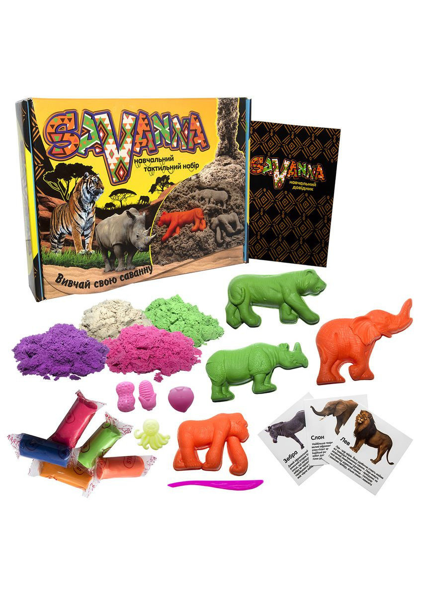 Набір для творчості для дітей 5+ Савана з кінетичним піском, пластиліном і формочками Strateg (362432756)