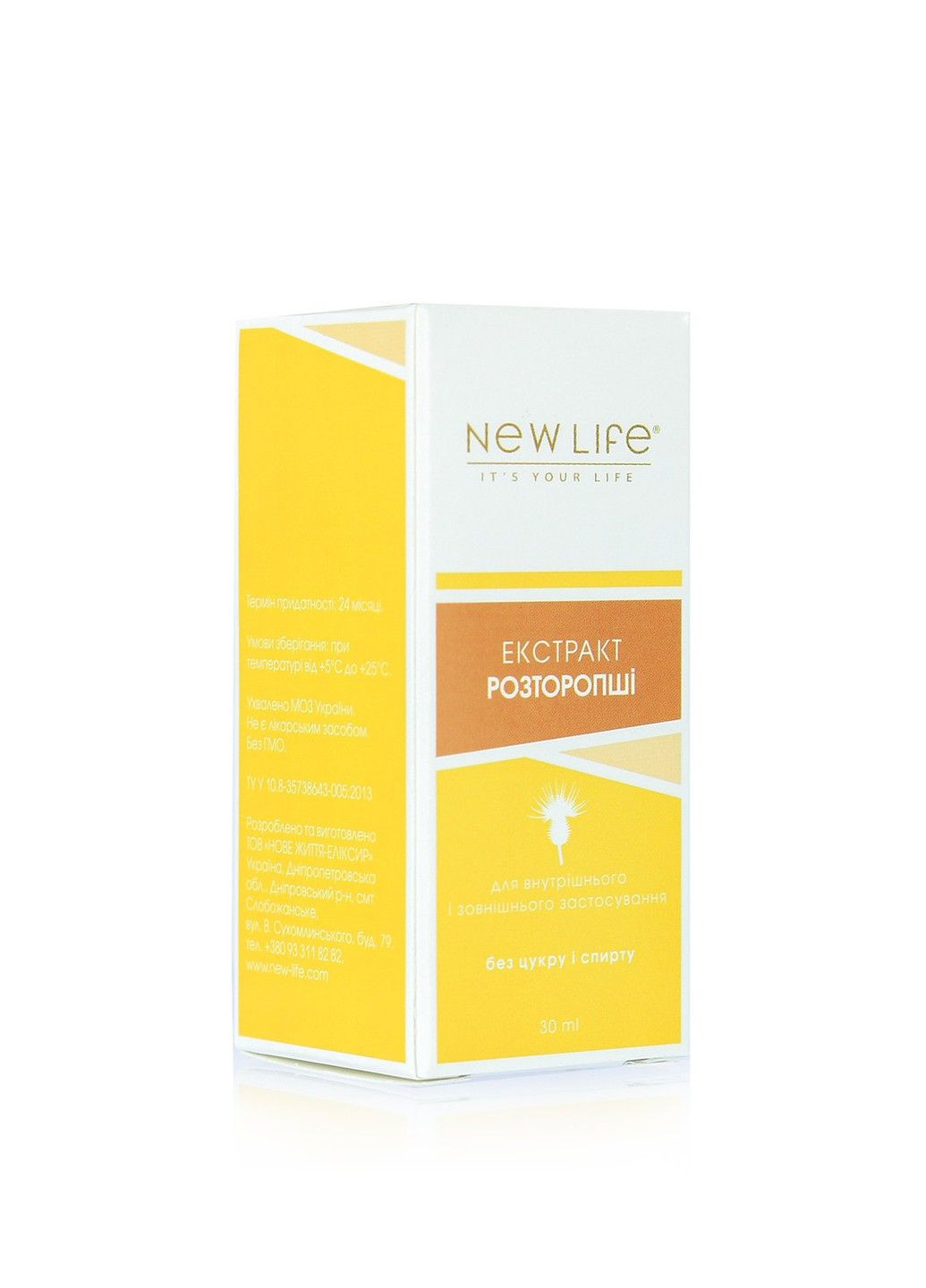 Расторопши экстракт жидкий 30 мл Новая жизнь New LIFE (316607773)