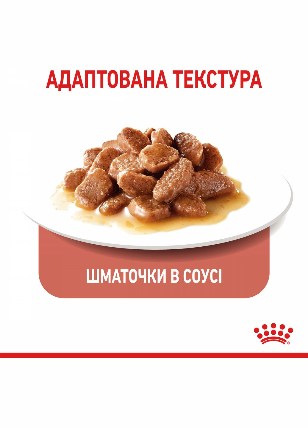 Влажный корм для взрослыx кошек Appetite Control Care кусочки в соусе 85 г (9003579014905) (1466001) (1466001) Royal Canin (279561183)