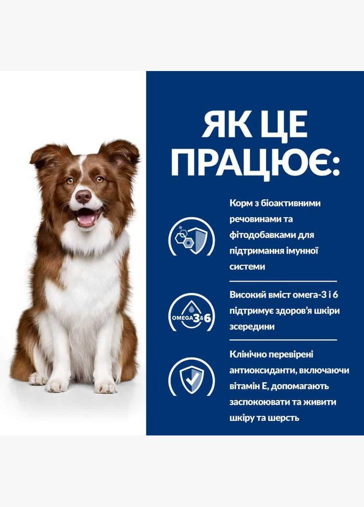 Hill’s PRESCRIPTION DIET Derm Defense Сухий корм при атопічному дерматиті у собак, 1,5 кг Hill's (345743108)