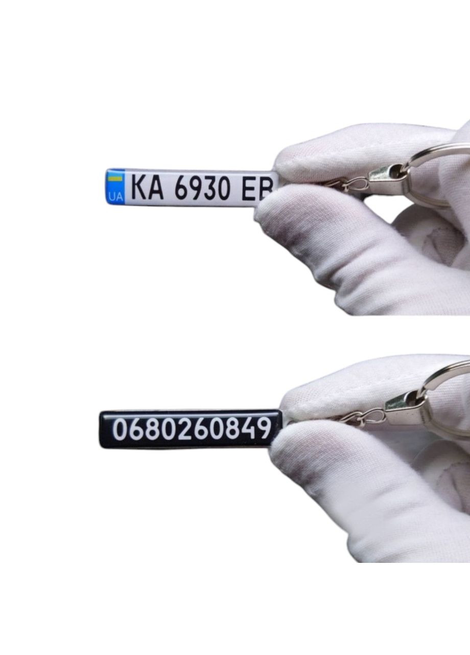 Брелок номер (Двосторонній) з номером телефону No Brand (339058308)