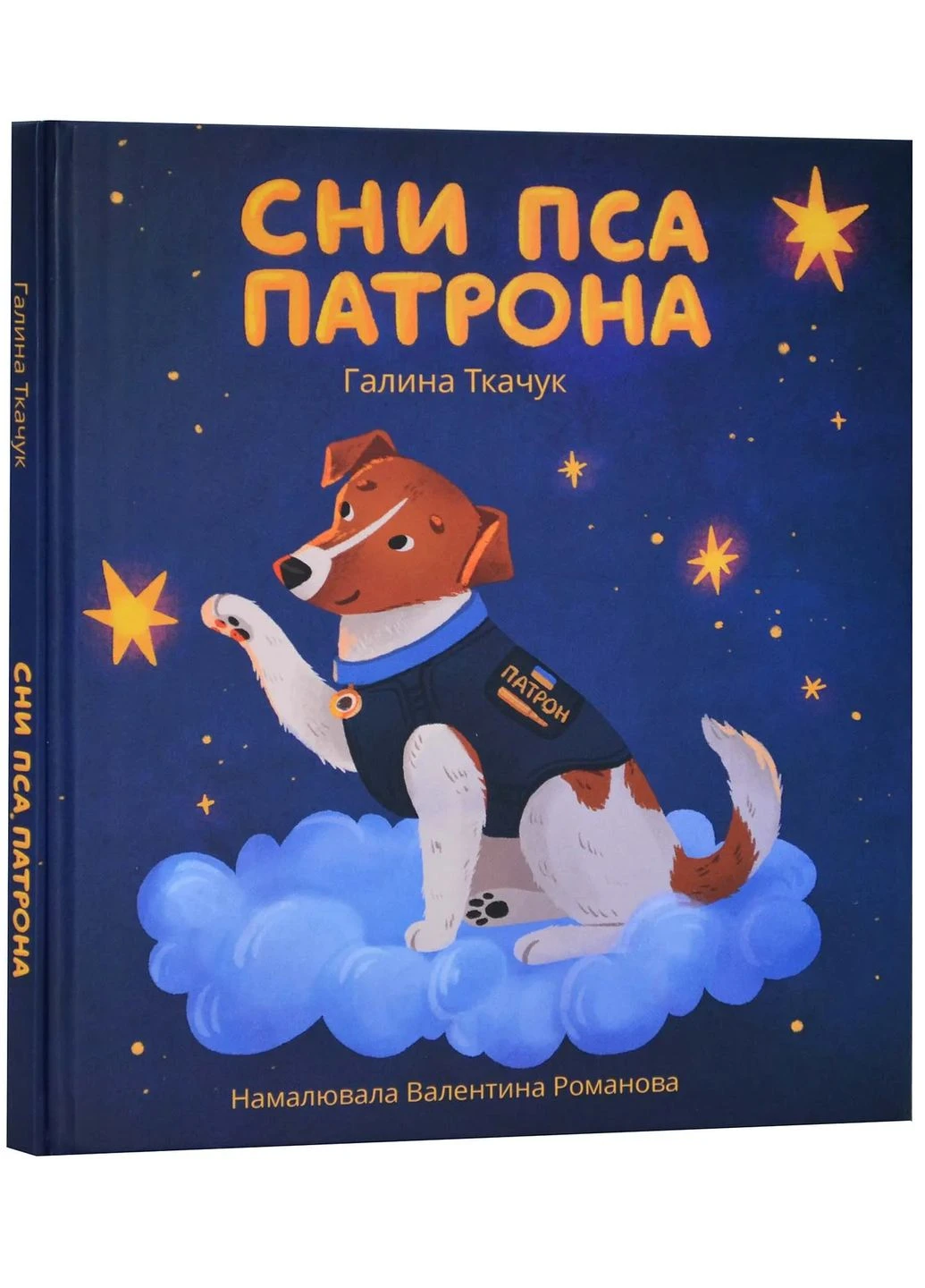 Сни пса Патрона No Brand (385260937)