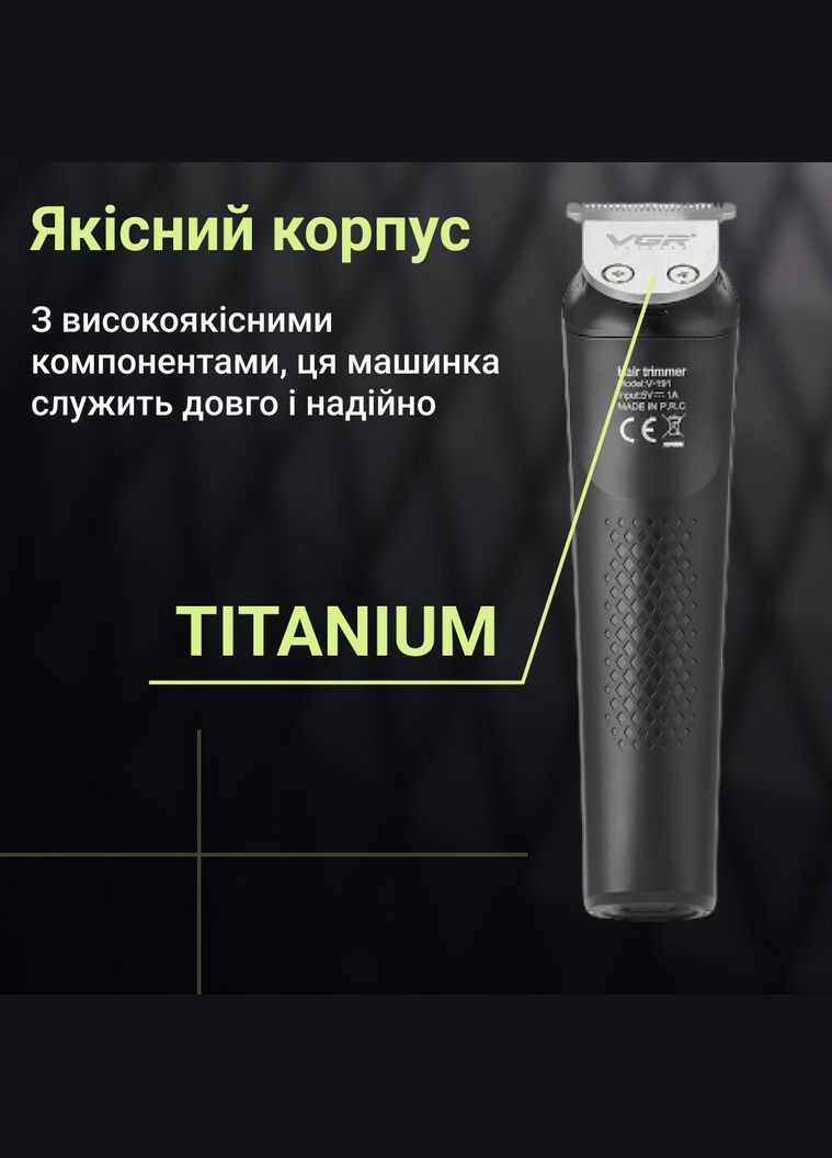 Тример для волосся та бороди V-191 акумуляторний з насадками VGR (323641538)