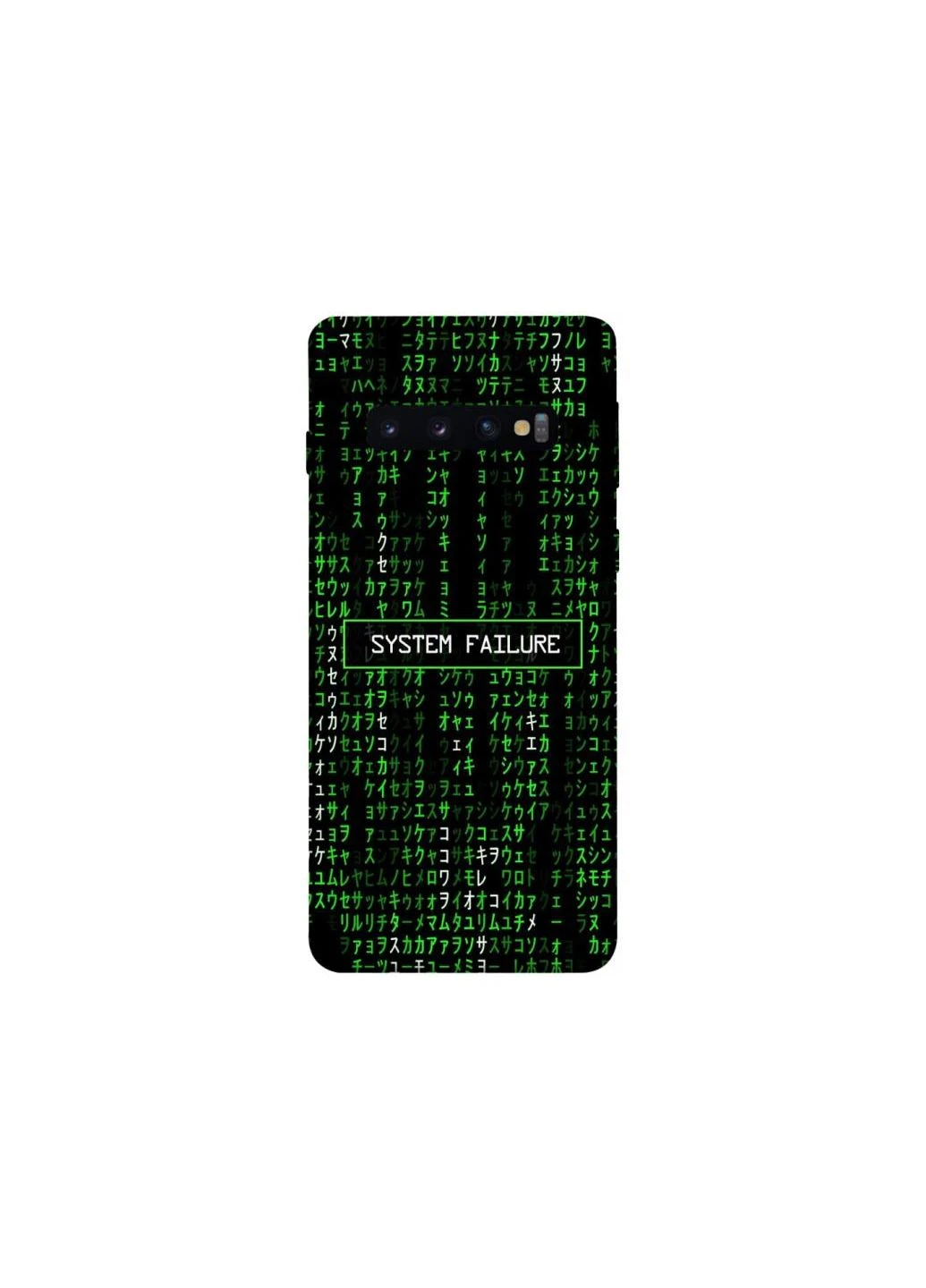 Чехол на Samsung Galaxy S10 Matrix system failure Frontalka (361095785)