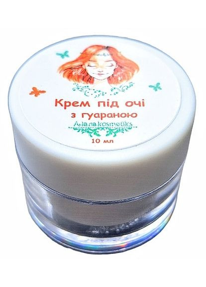 Крем под глаза с гуараной 10ml (1268053-138420) Alanakosmetiks (369123213)
