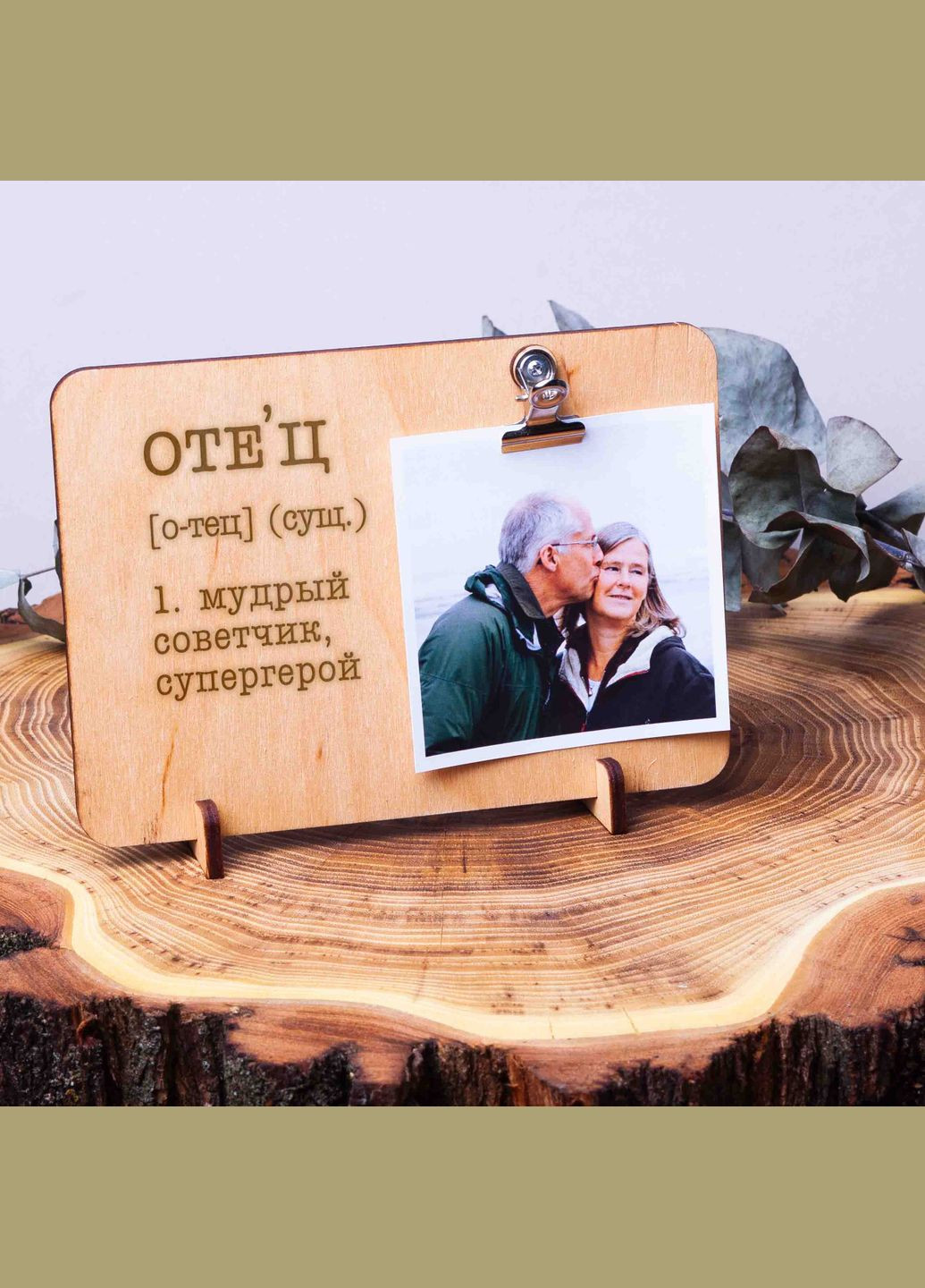 Фоторамка BeriDari (340467382)