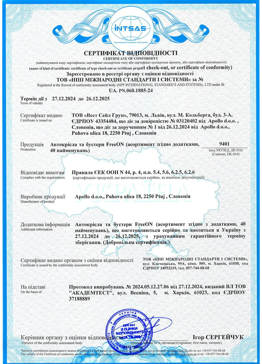 Бустер Cosmo Plus, grey FreeOn (317028460)