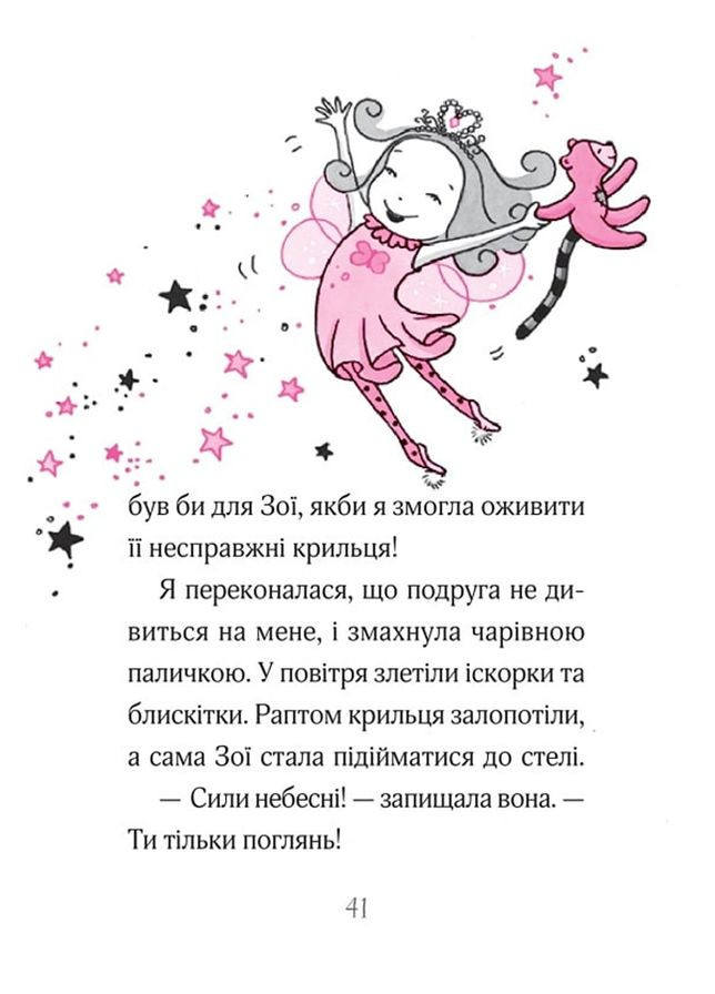 Книга - Айседора Мун і піжамна вечірка колір різнокольоровий ЦБ-00245890 Vivat (294913977)