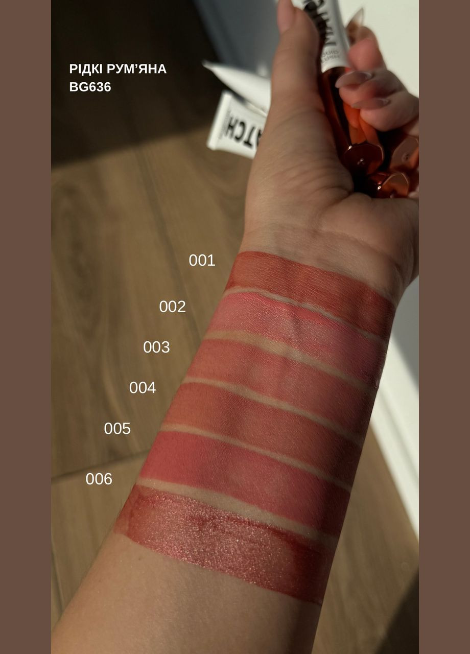 BG636 Рідкі рум'яна MATCH Liquid Blush №4 Bogenia (319842281)