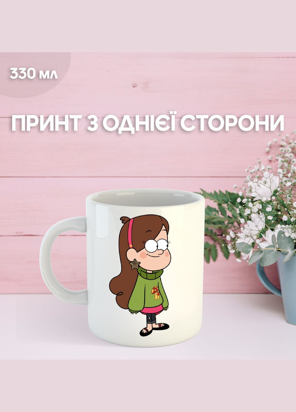 Кружка Гравити Фолз Gravity Falls с принтом керамическая чашка 330 мл Shantou (347334614)