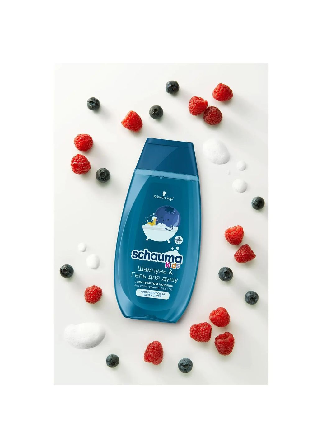 Шампунь-бальзам для мальчиков Kids, 250 мл Schauma 1906906 (328309251)
