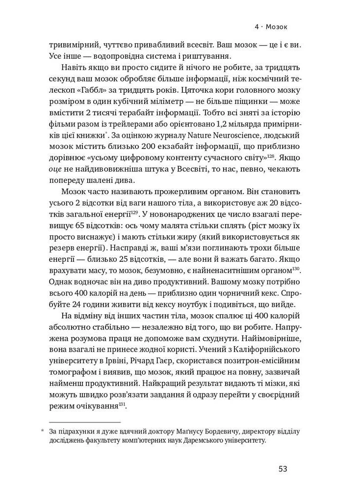 Тело. Инструкция по использованию Наш Формат (370075218)
