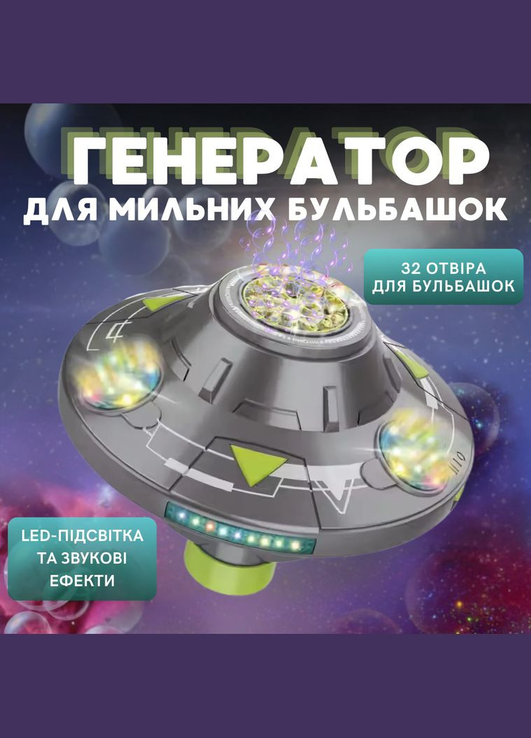 Генератор мильних бульбашок на акумуляторі, іграшковий генератор для мильних бульбашок для дітей, сірий No Brand (346530662)