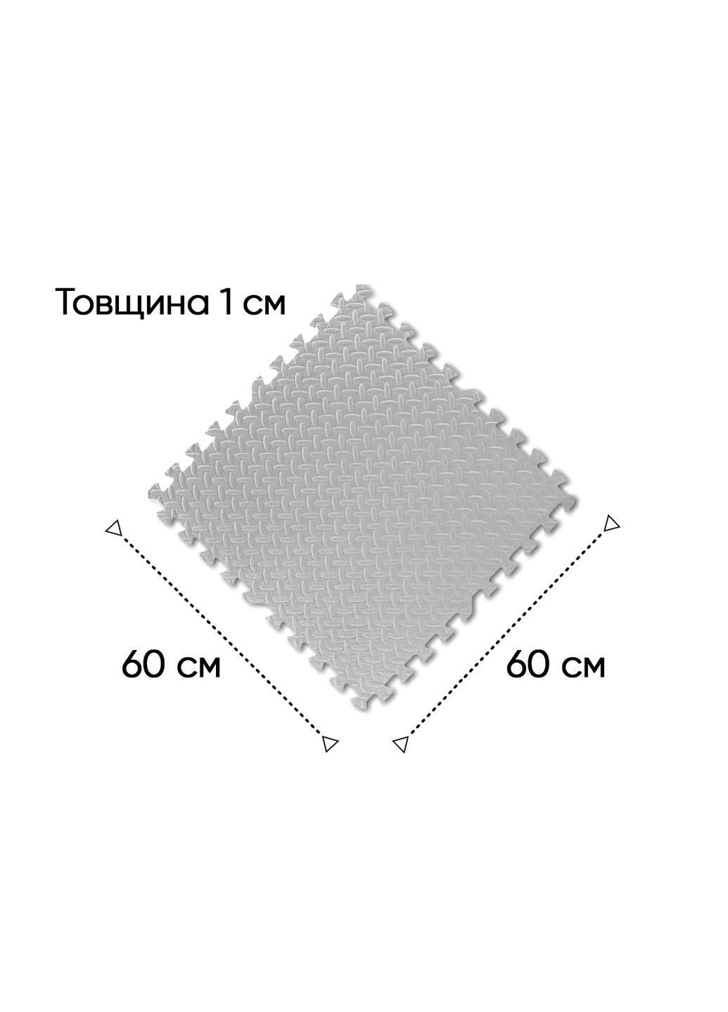 Татамі мат SwallowTail 4 шт (60х60х1 см) пазл хвіст ластівки сірий (A-022388) EasyFit (323214130)