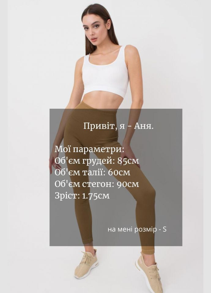 Легінси жіночі безшовні спортивні в рубчик Giulia LEGGINGS RIB (301384714)