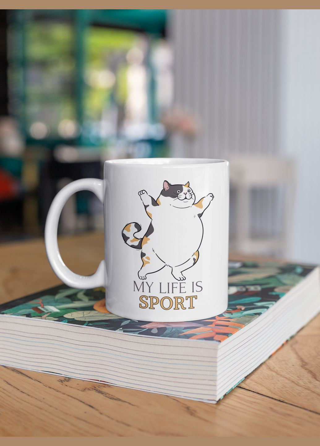 Чашка керамічна з принтом "My Life is Sport" 330 мл, біла No Brand (324263671)