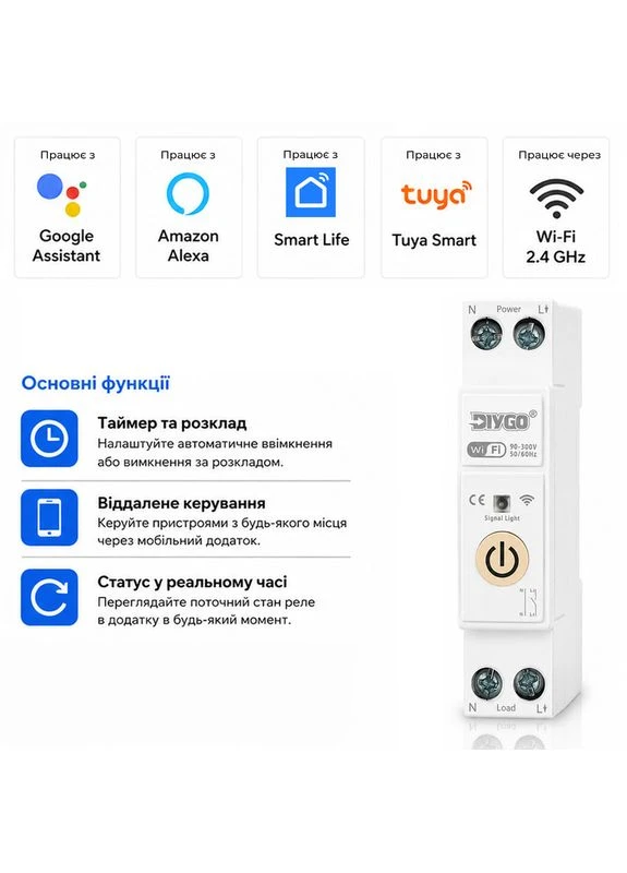 Розумний WiFi вимикач, тільки таймер 1P+N 40A 230V Smart Life, Tuya [DGB-63T-40A] Diygo (394238259)