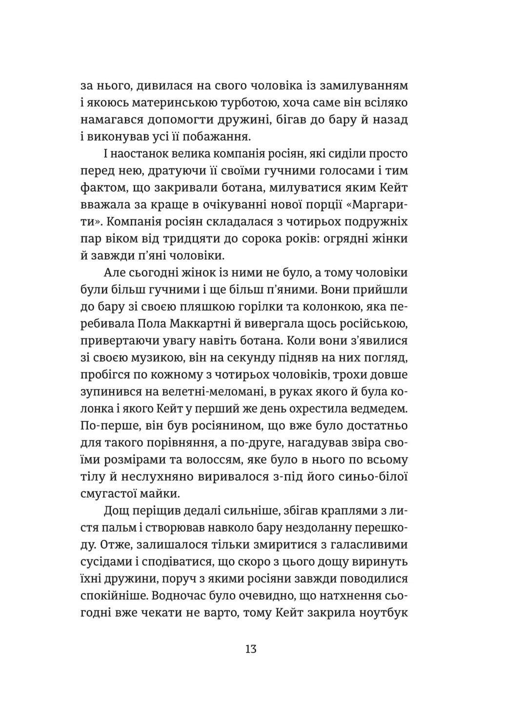 Протистояння Yakaboo Publishing (370063944)