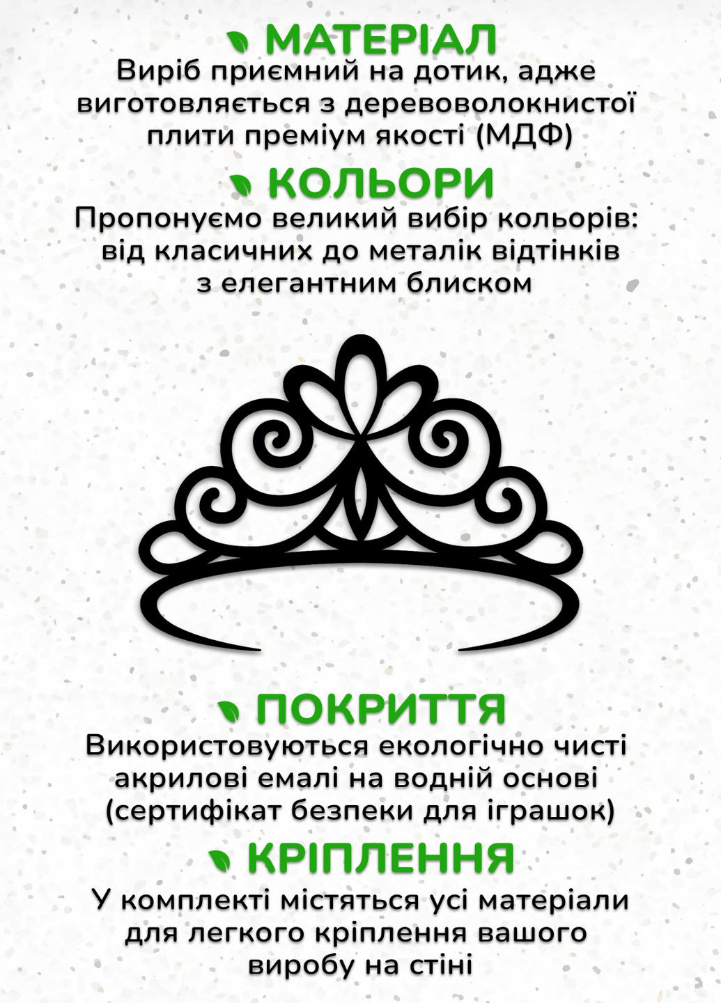 Картина на стіну, дерев'яний декор для дому "Корона принцеси", декоративне панно 50х35 см Woodyard (292013663)