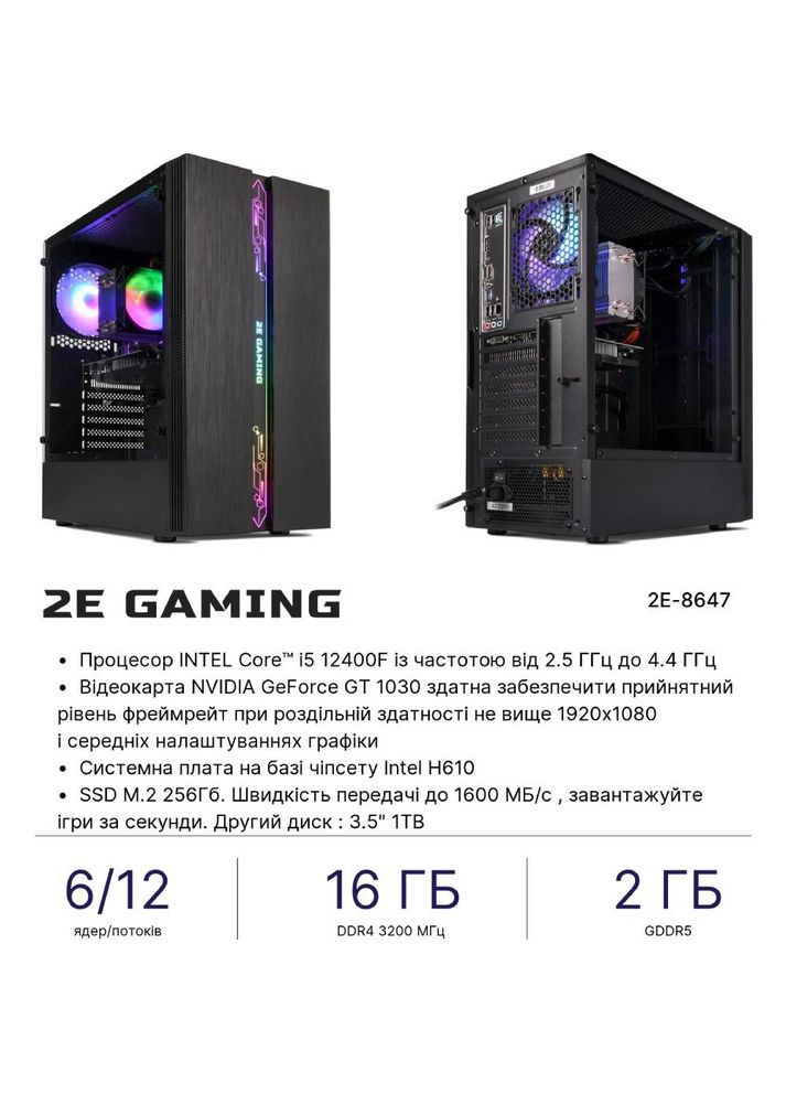 Компьютер Complex Gaming (-8647) 2E (344458516)