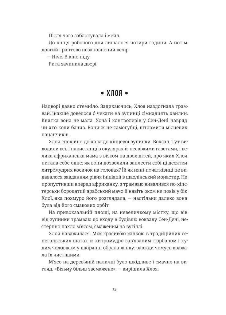 Книга Хорошие новости из Аральского моря Ирэна Карпа (на украинском языке) Наш Формат (273239327)