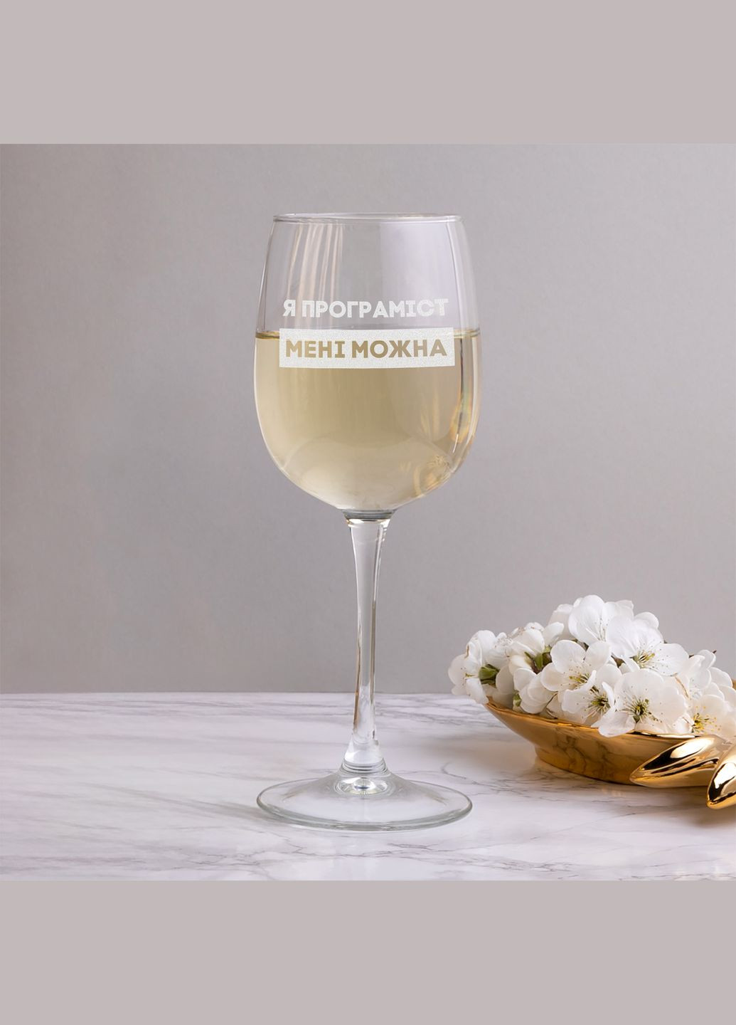Бокал для вина "Я программист мне можно", украинский, Деревянная подарочная коробка с гравировкой BeriDari (295897634)