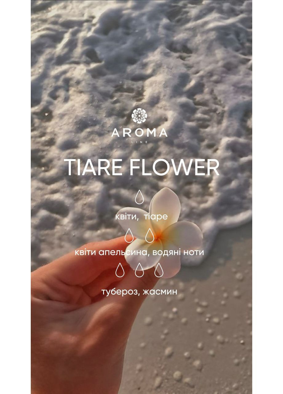 Аромат/отдушка TIARE FLOWER 100гр Aroma line (322244136)