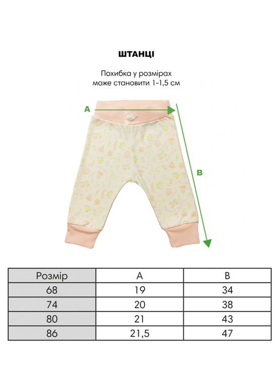 Smil дитячі штанці | бавовна | 68, 74, 80, 86 | приємні до тіла малюнок білий виробництво - Україна