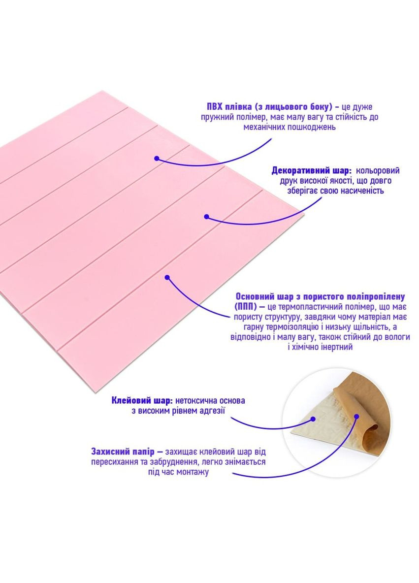 Самоклеюча 3D панель 700x700x4мм Рожеве дерево (379) SW-00001384 Sticker Wall (362115309)