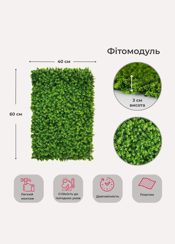 Декоративная панель из искусственной зелени Травка 40*60 см 9224-008 ELISEY (332182776)