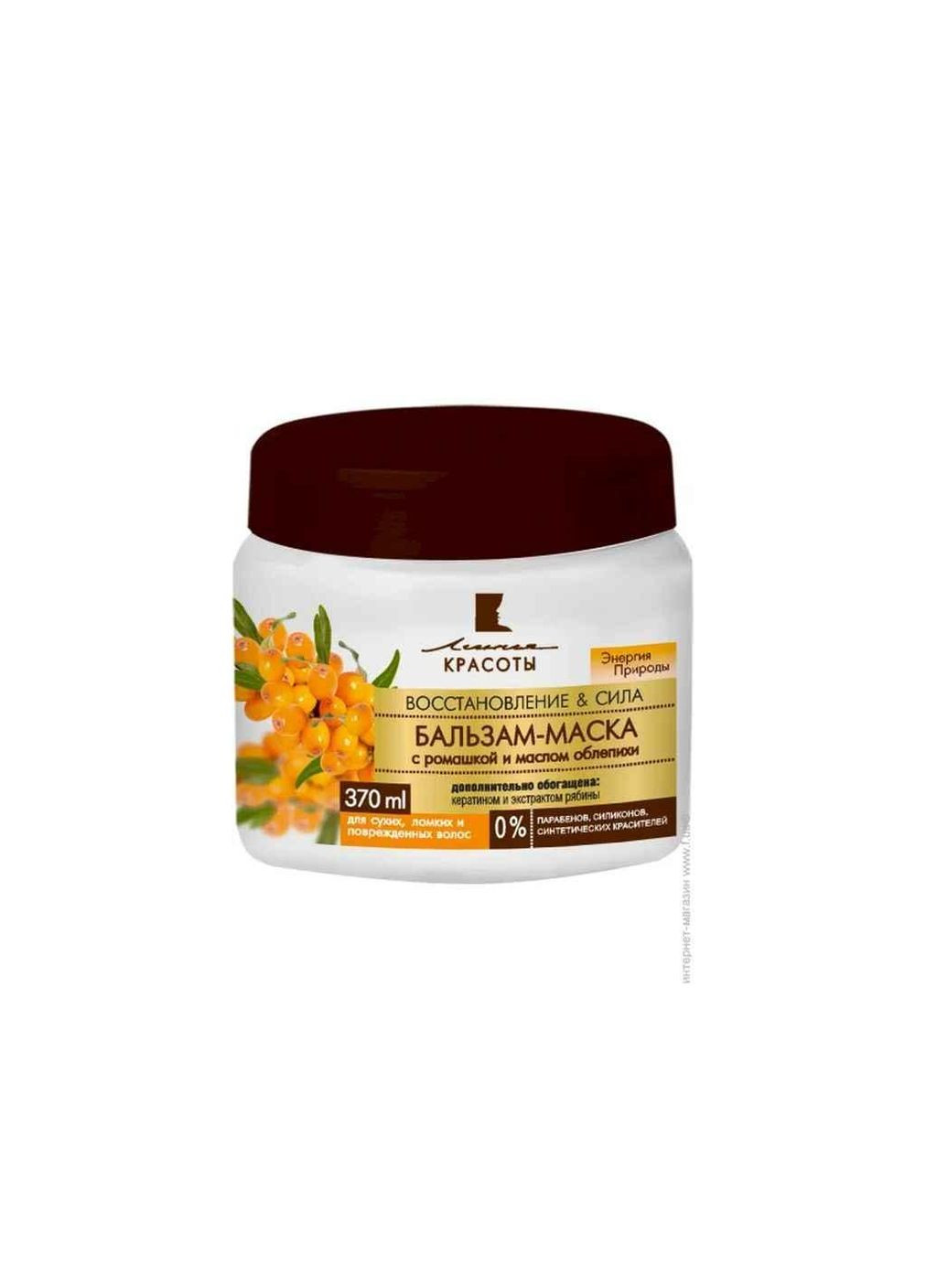 Маска для волос 370мл Восстановление и сила с ромашкой и маслом облепихи ТМ ЛИНИЯ КРАСЫ Лінія краси (364656842)