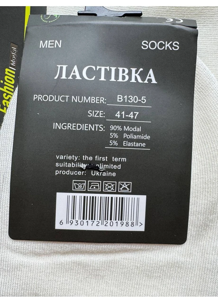 Молочные 1 пара молочные качественные короткие демисезонные носки Ластівка (393708433)