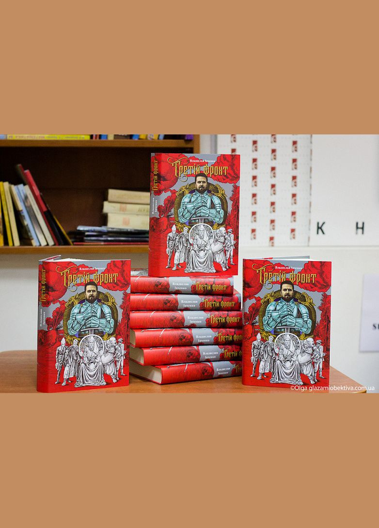 Книга Третій фронт. Автор - Владислав Івченко (Темпора) No Brand (338878378)