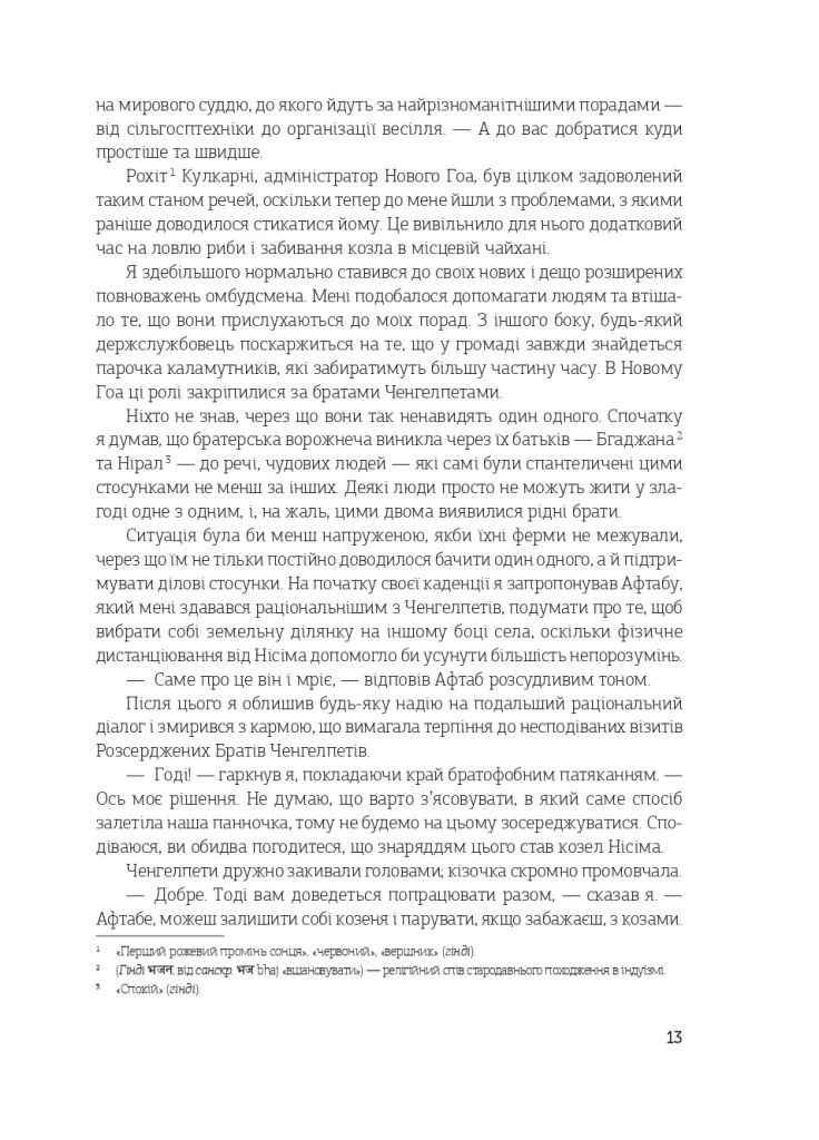 Последняя колония Навчальна книга - Богдан (370106767)