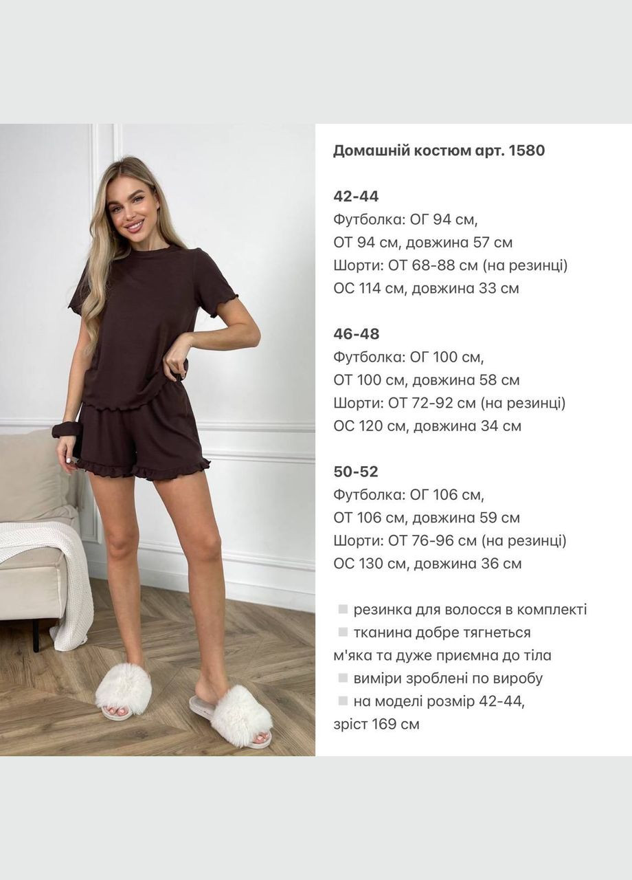 Костюм домашній трикотаж рубчик No Brand (345643572)