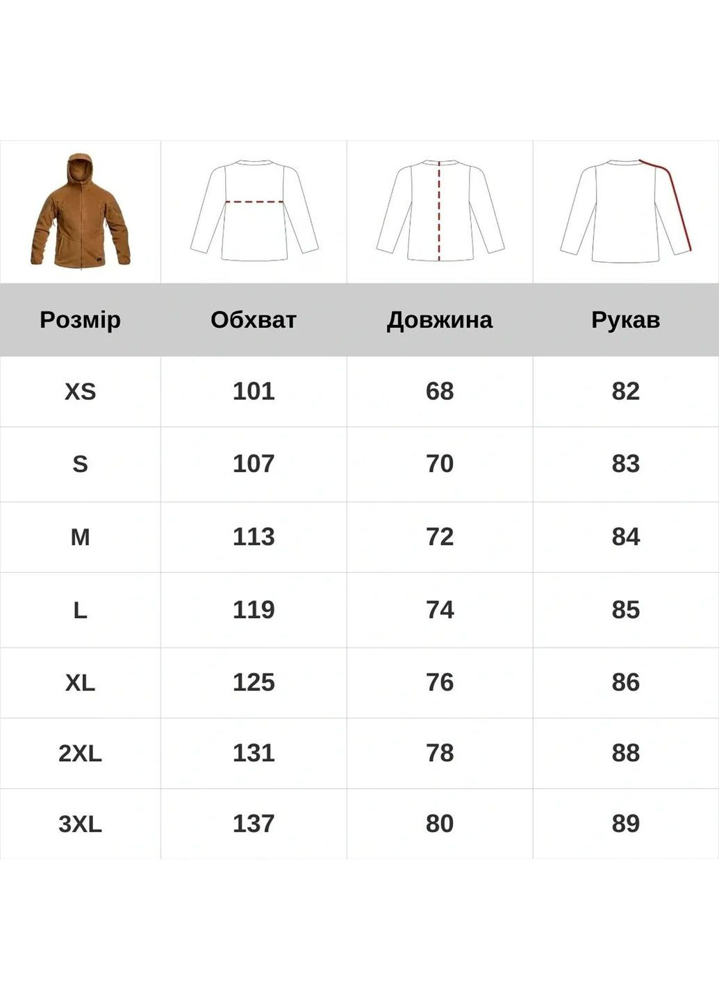 Флисовая Куртка Helikon Patriot Mk2 Hybrid Fleece, Tiger Stripe, XS Helikon-Tex (369488394)