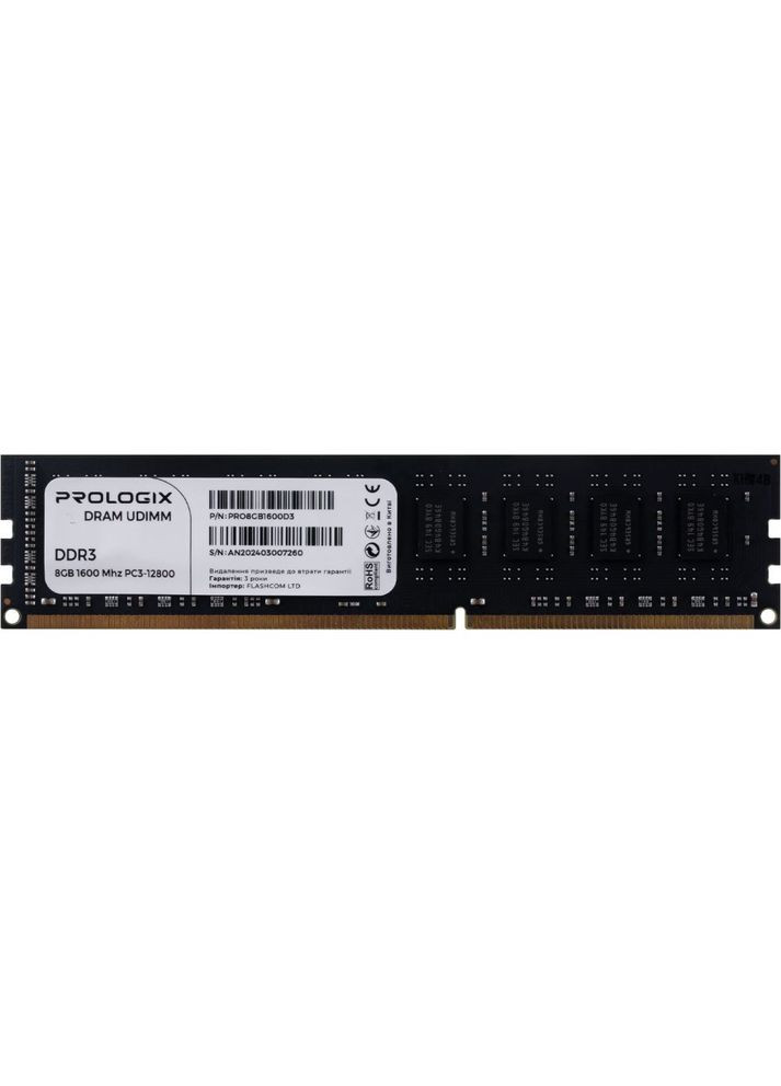 Модуль памяти DDR3 8GB 1600MHz (PRO8GB1600D3) Prologix (316173445)