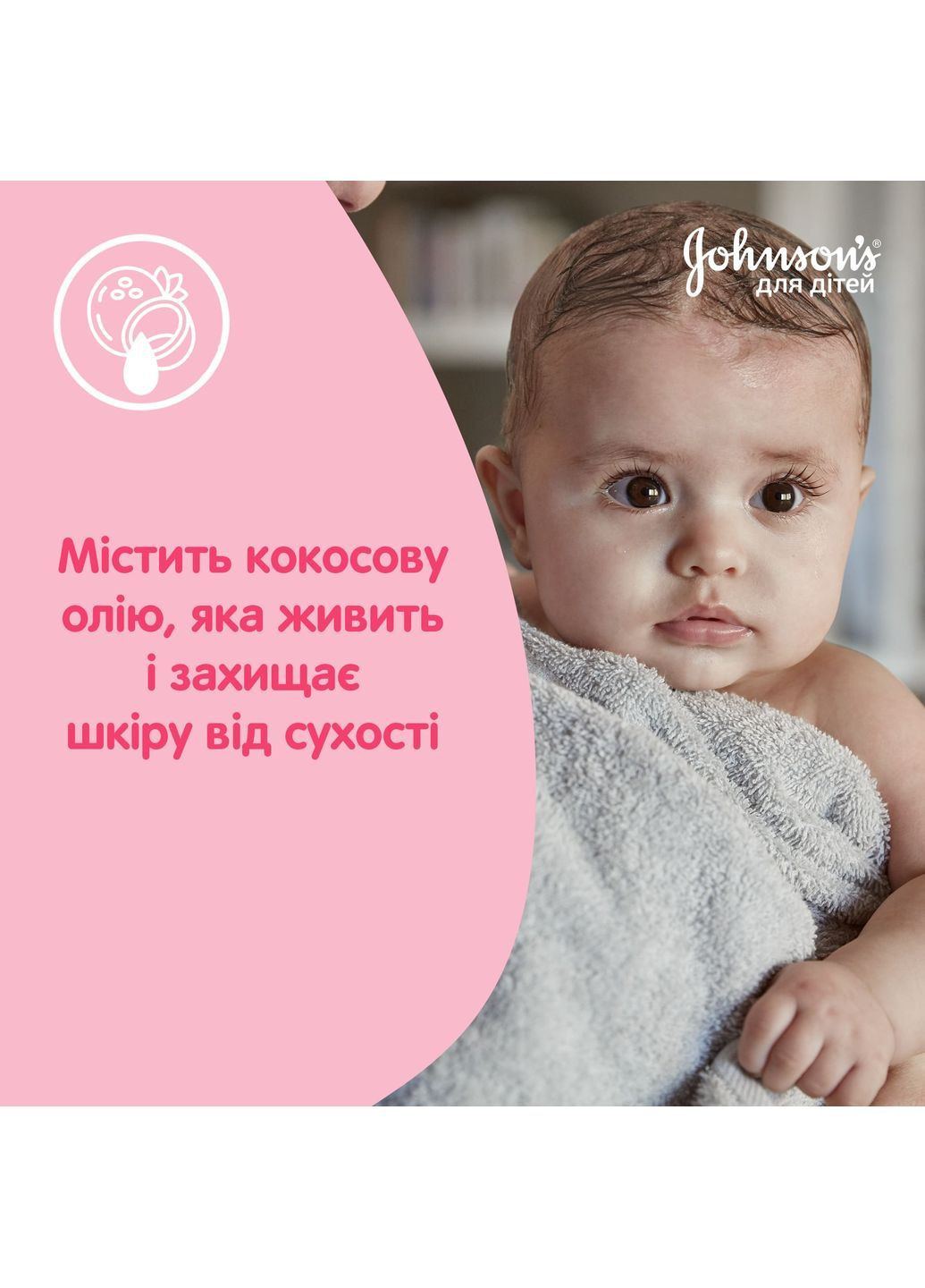 Детское молочко для тела, 300 мл Johnson's Baby 9428705 (366471646)