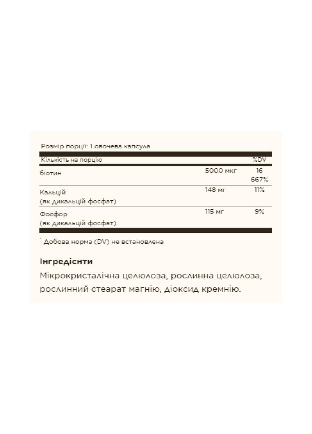 Биотин, 50 вегетарианских капсул Solgar (359476798)