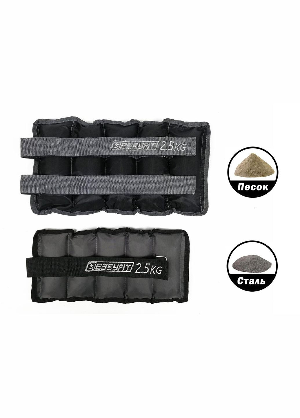Утяжелители для ног и рук с металлом Metal 2,5 кг (пара) EasyFit (323163650)