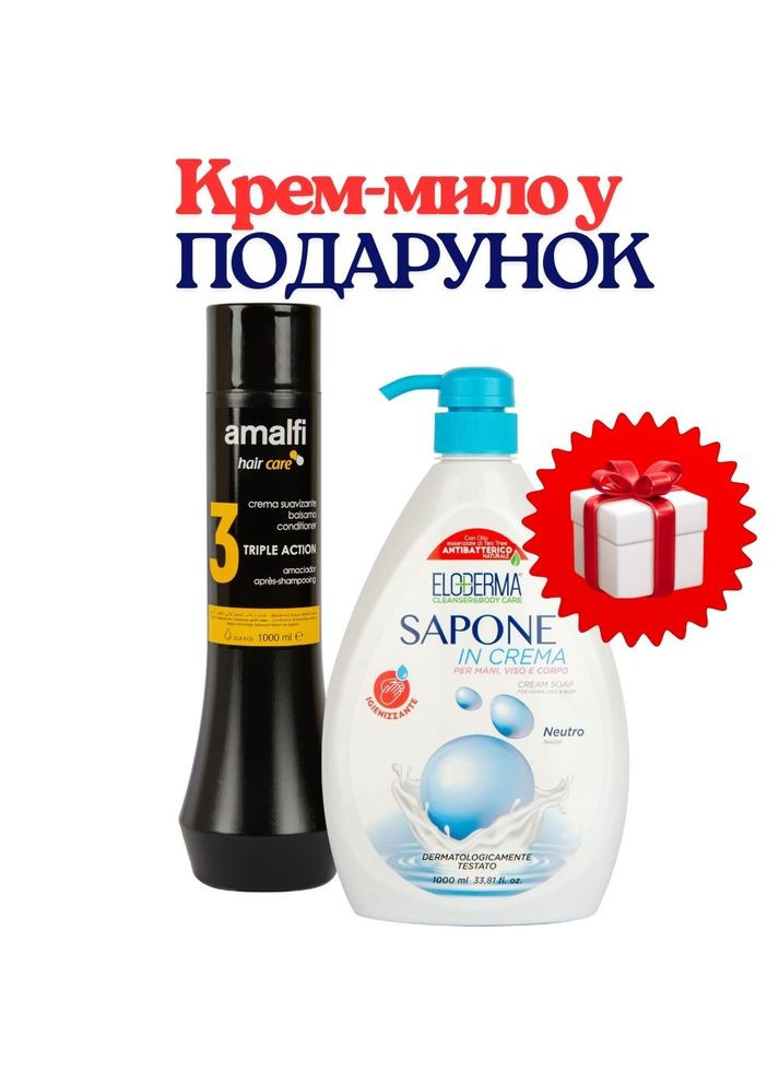 НАБІР: бальзам для волосся Triple Action 1000 мл +ПОДАРУНОК Eloderma рідке крем-мило антибактеріальне Ніжність 1000 мл Amalfi (361669780)