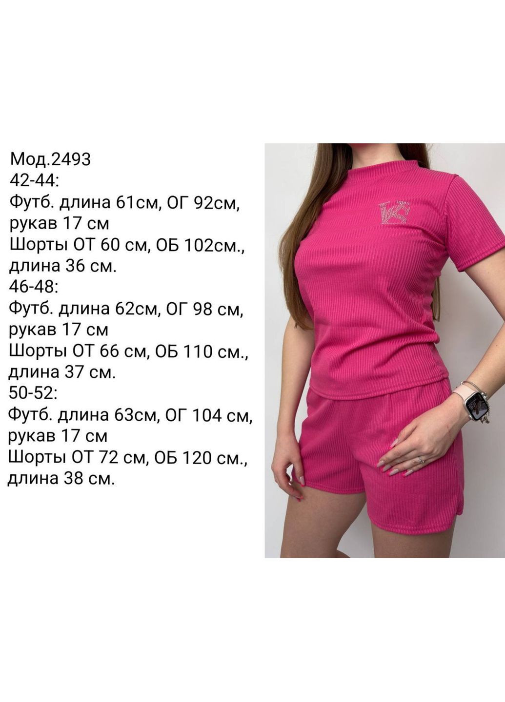 Костюмчик с шортами Fashion (340915008)