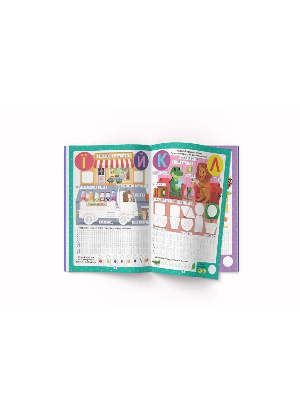 Книга "Нейробіка. Прописи-тренажер. Абетка. 100 нейроналіпок" Home (323201942)